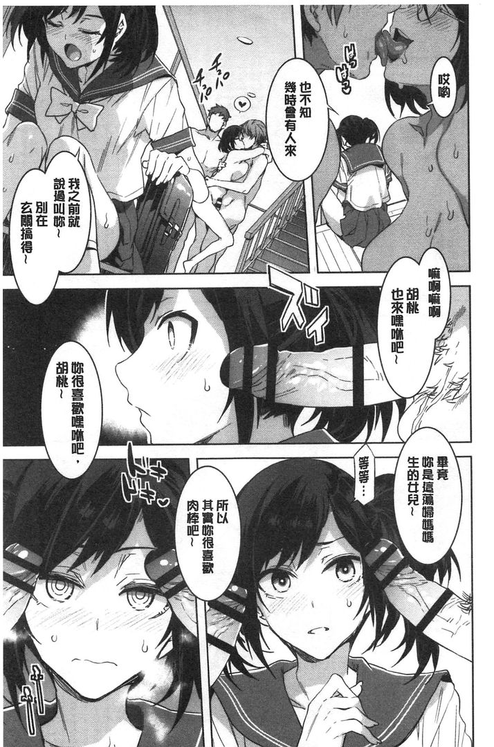 第1话 第 82 页