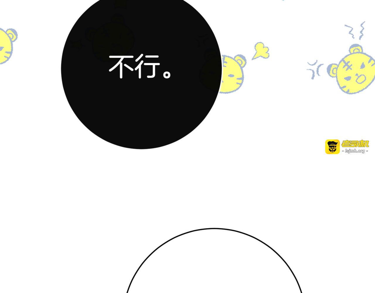 第138话 皇女喜欢年下? 第 173 页