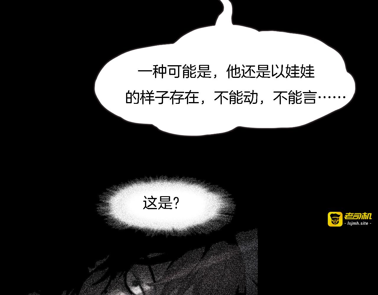 番外2 星空下的新娘 第 57 页