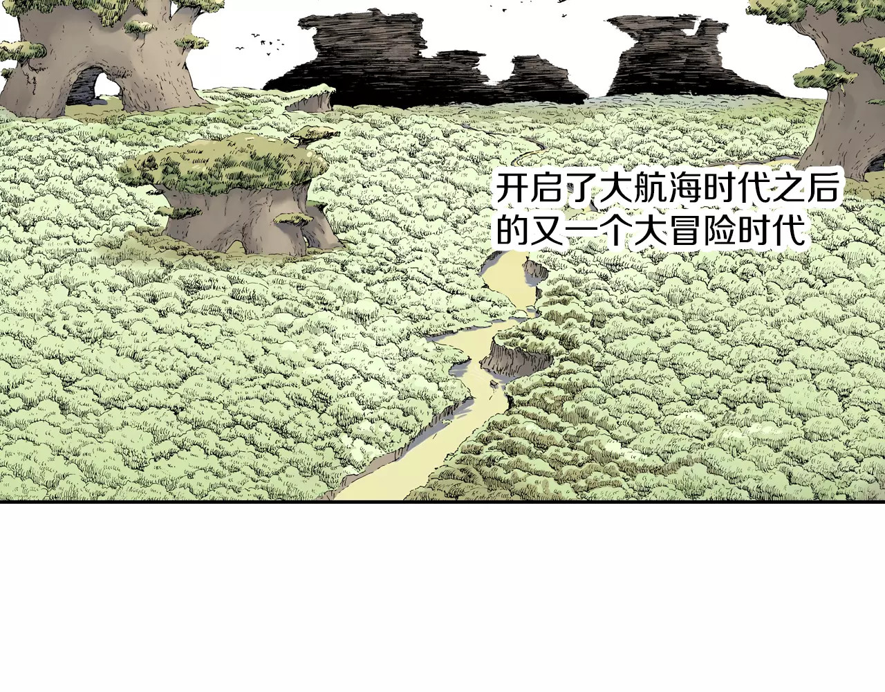 第3话 魑魅之种 第 6 页