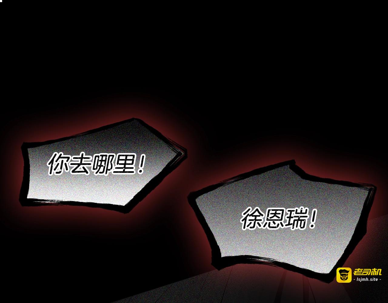 第39话 灵魂出窍？ 第 119 页