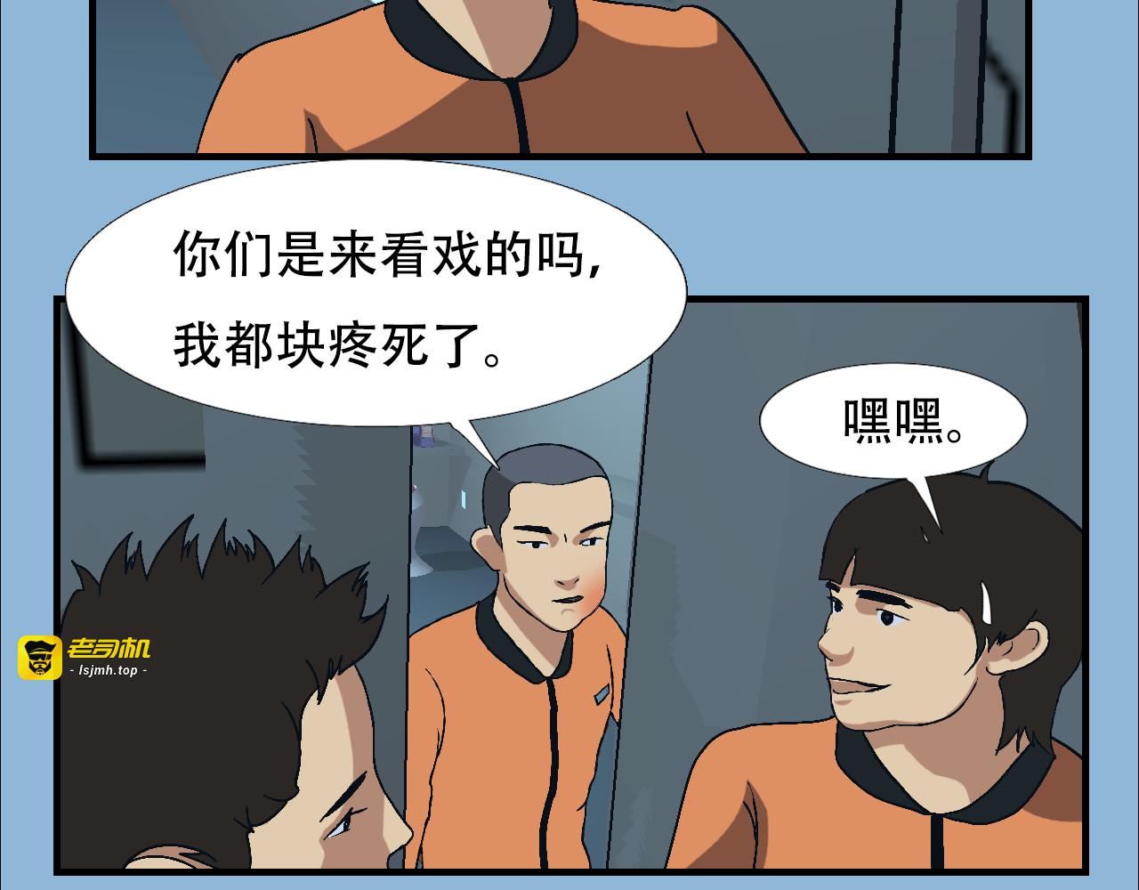 第11话  智齿危机 第 65 页