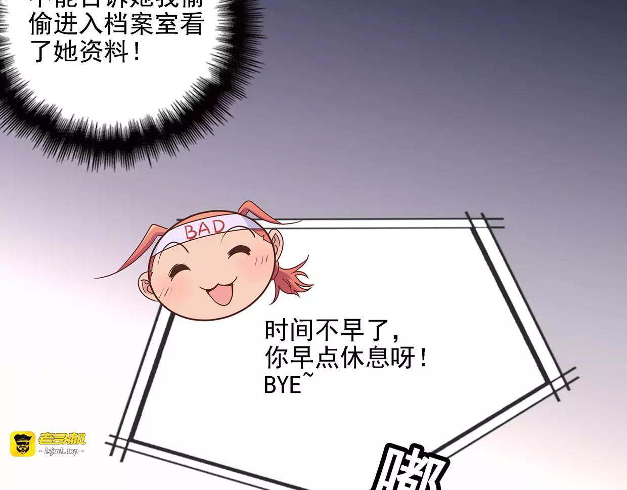 第22话 乔家兄弟和解 第 33 页