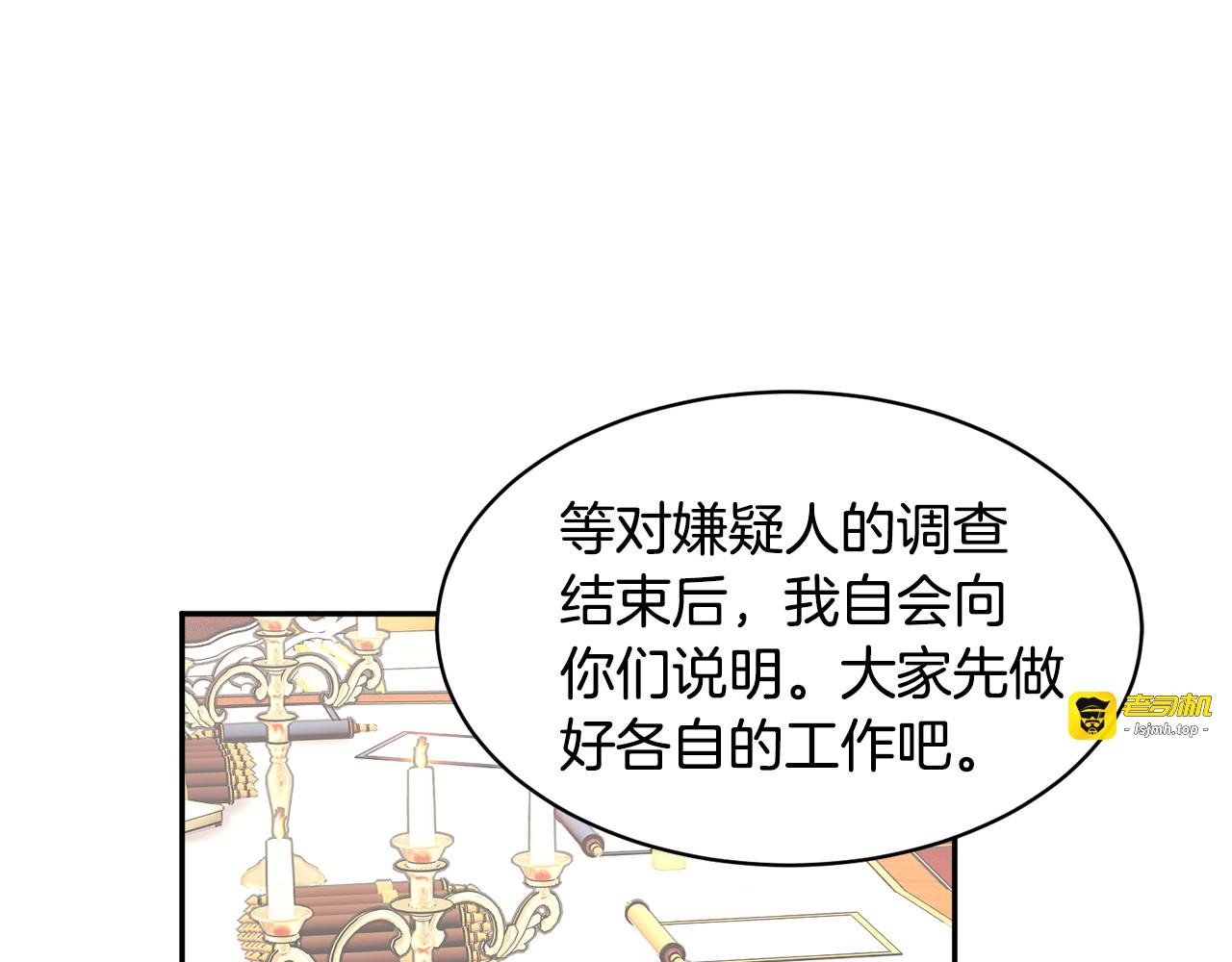 第66话 各怀心事 第 95 页