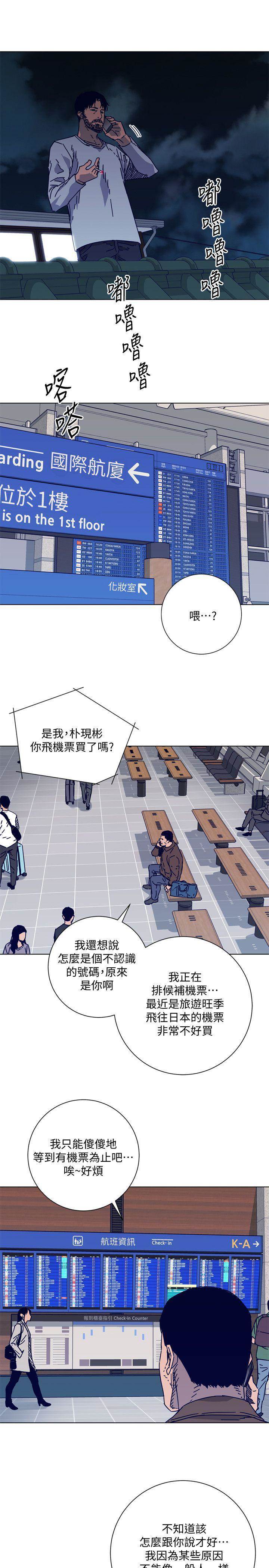 第2季-第15话-秀熙，我的小公主 第 4 页