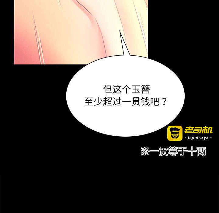 第70话 第 145 页