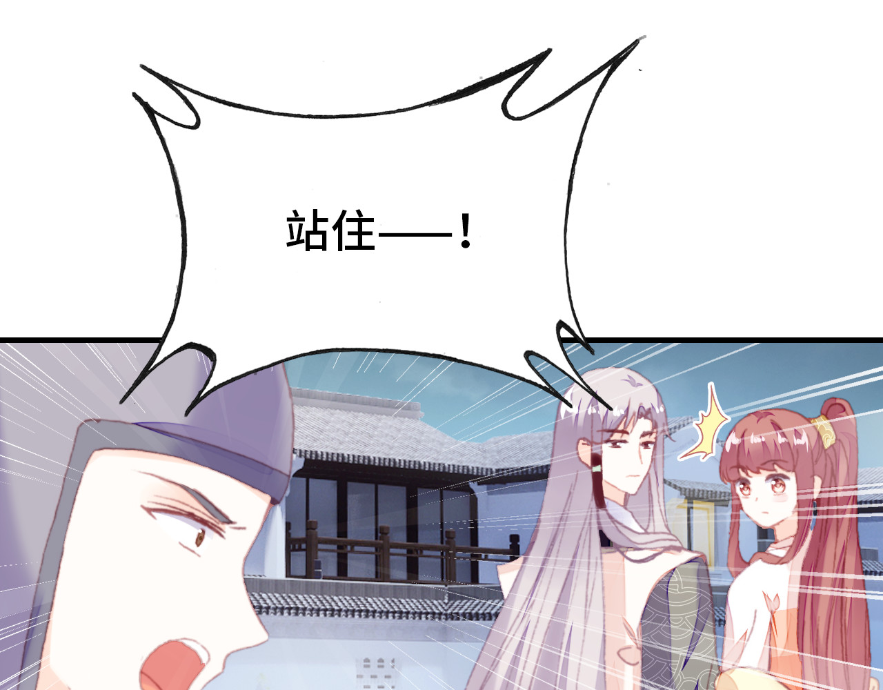 第53话 赌一把 第 30 页