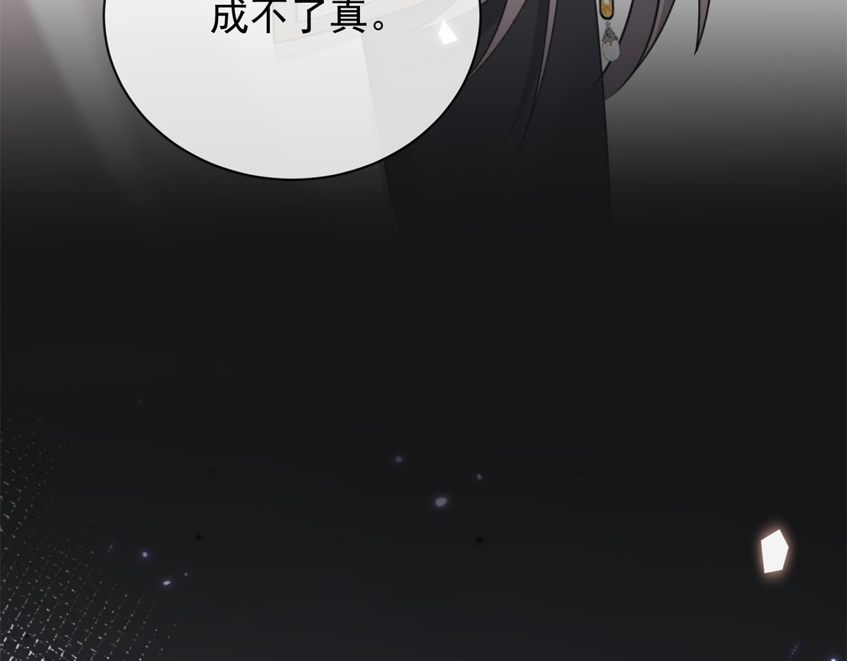 第22话 连环打脸 第 136 页