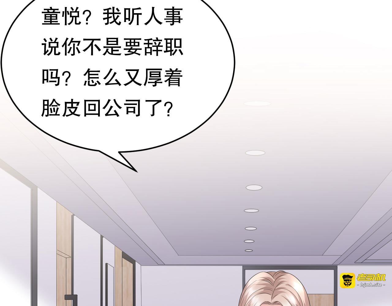 第89话 车被撞了？ 第 13 页