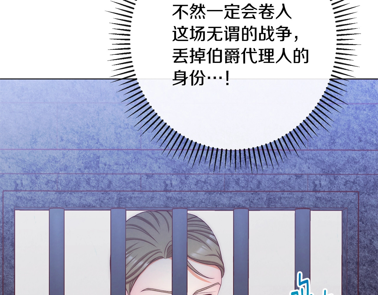 第70话 无地自容 第 194 页