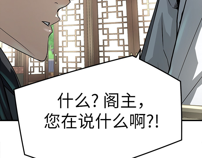 第31话 第 76 页