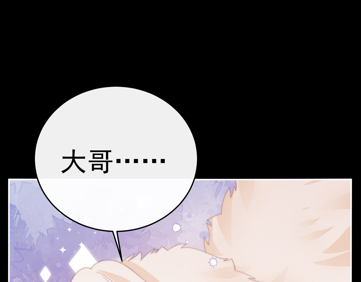 76 妻主找上门 第 20 页