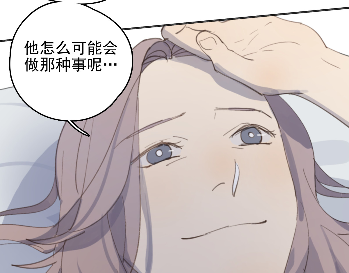 第32话 我们已经是家人了 第 60 页