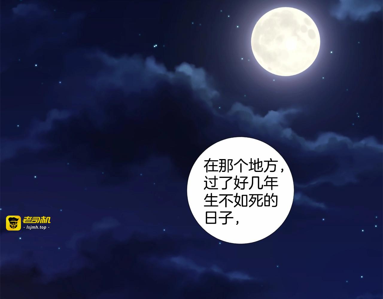 第54话 恶心的过往 第 61 页