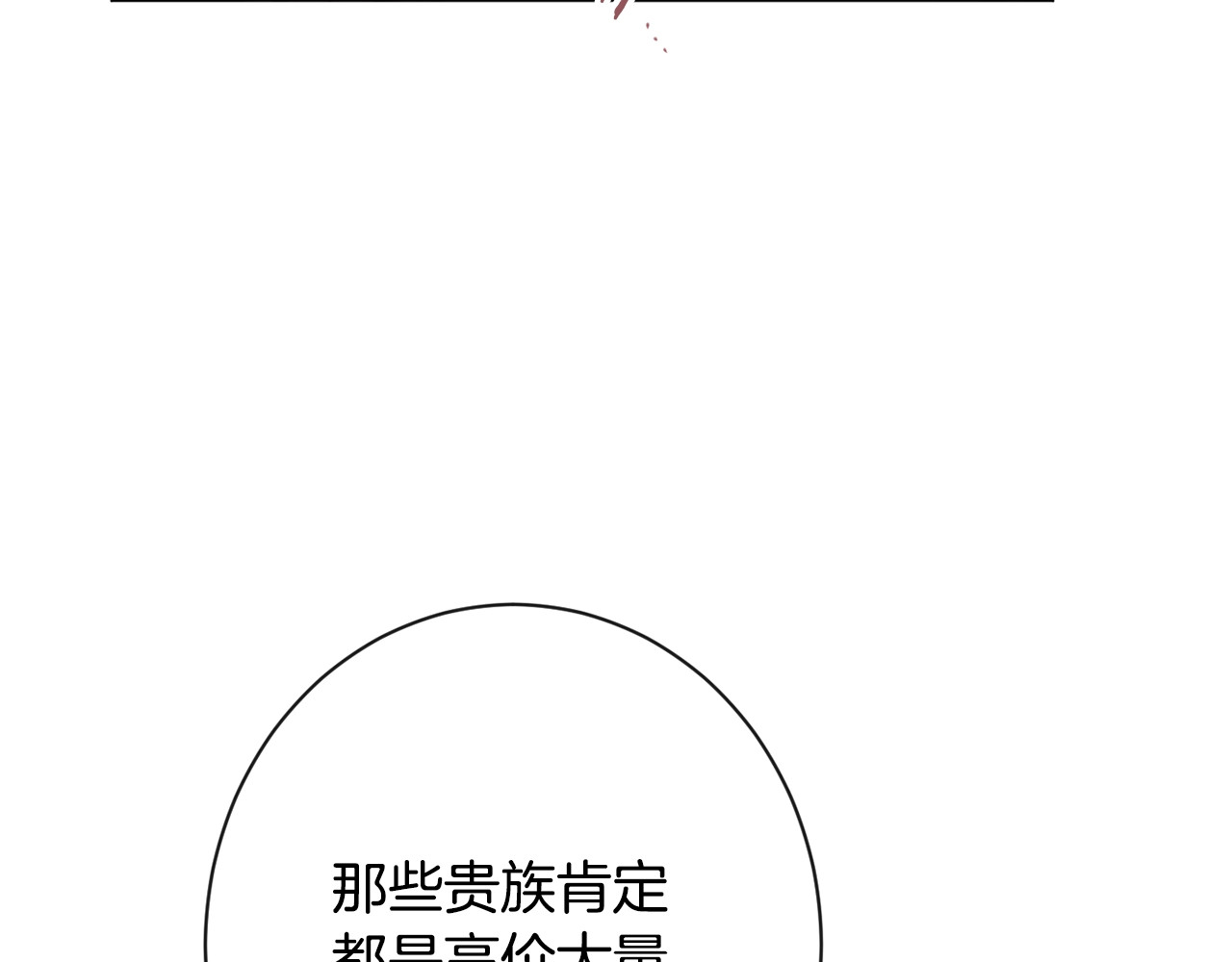 第一季完结篇 全力以赴 第 102 页