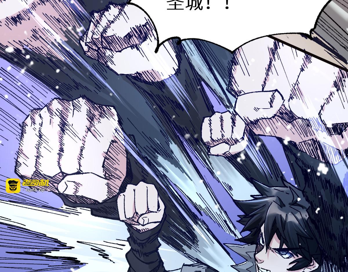 第152话 激战！楚风vs双王 第 9 页