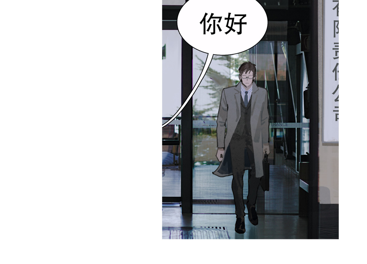 第30话 审讯 第 8 页