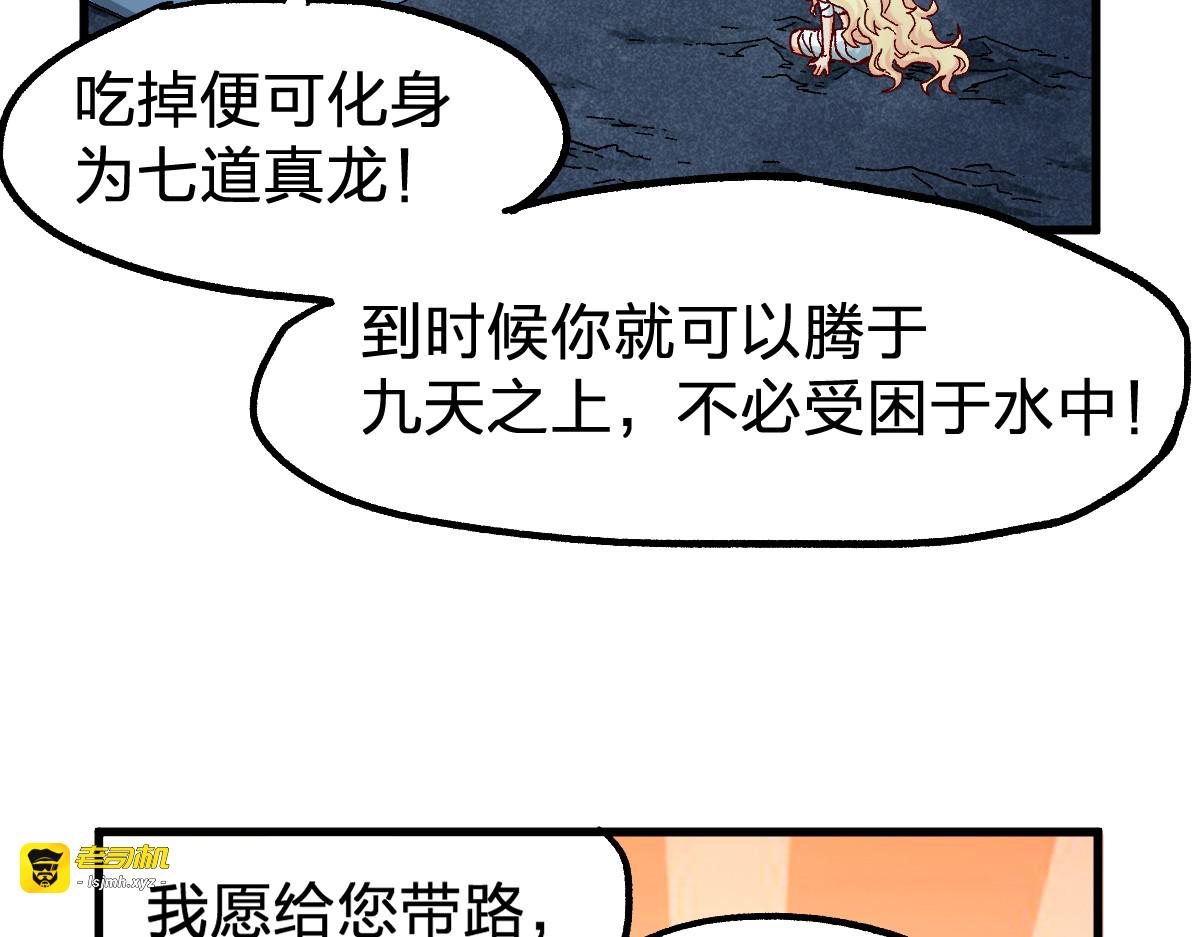 第170话 突破 第 79 页