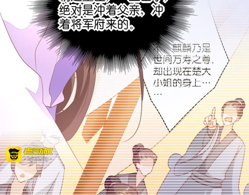 第33话：您该学学规矩了 第 83 页