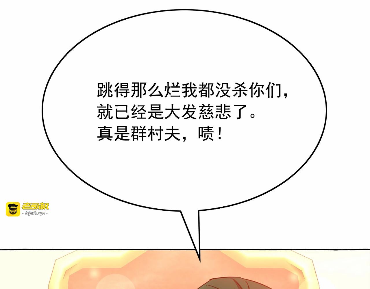第36话 不要欺负我 第 125 页