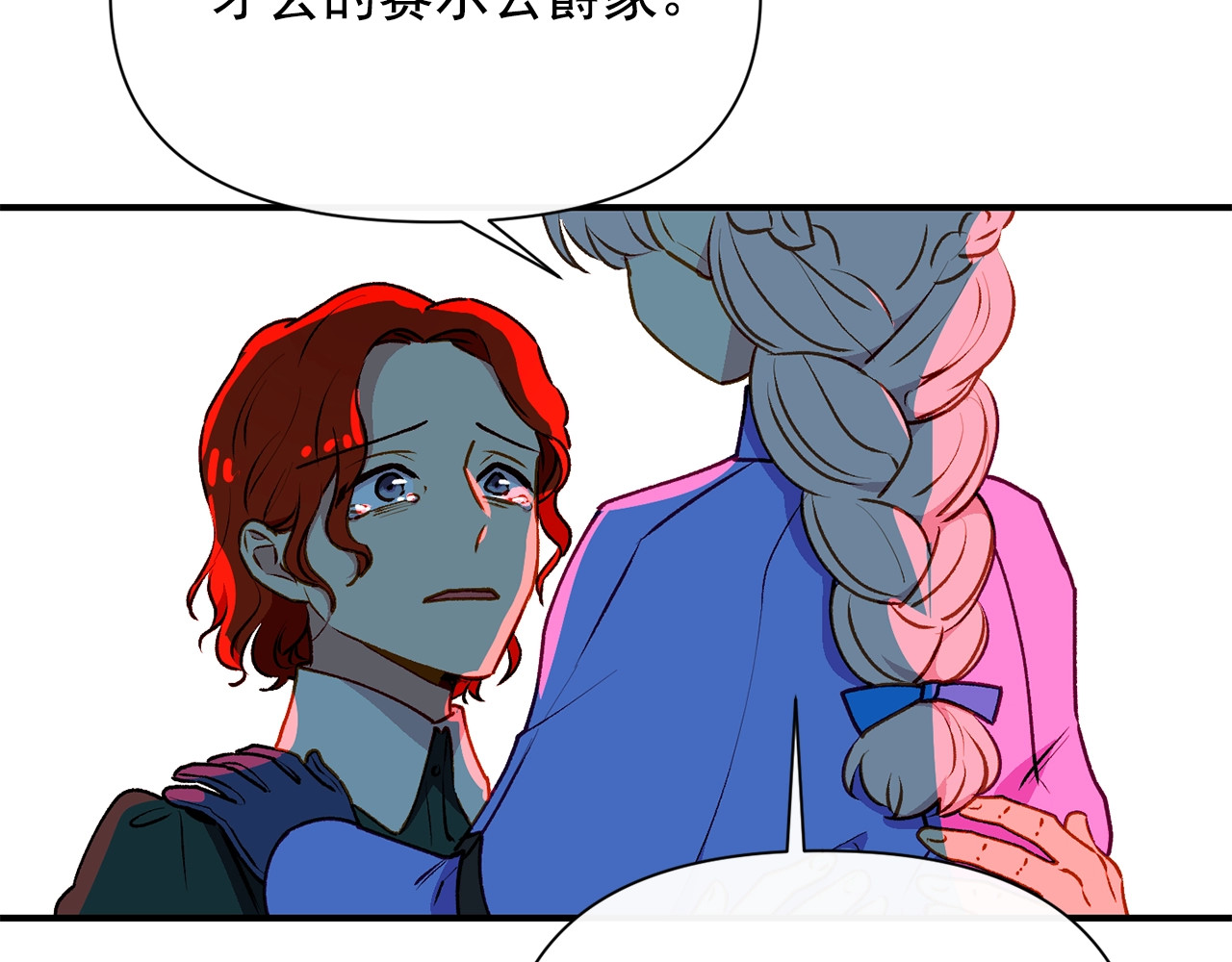 第58话 荣光背后 第 172 页