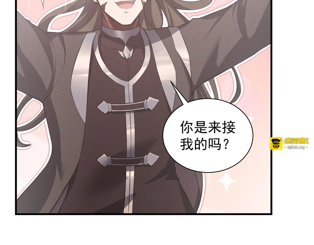 第8话 四魔将 第 25 页