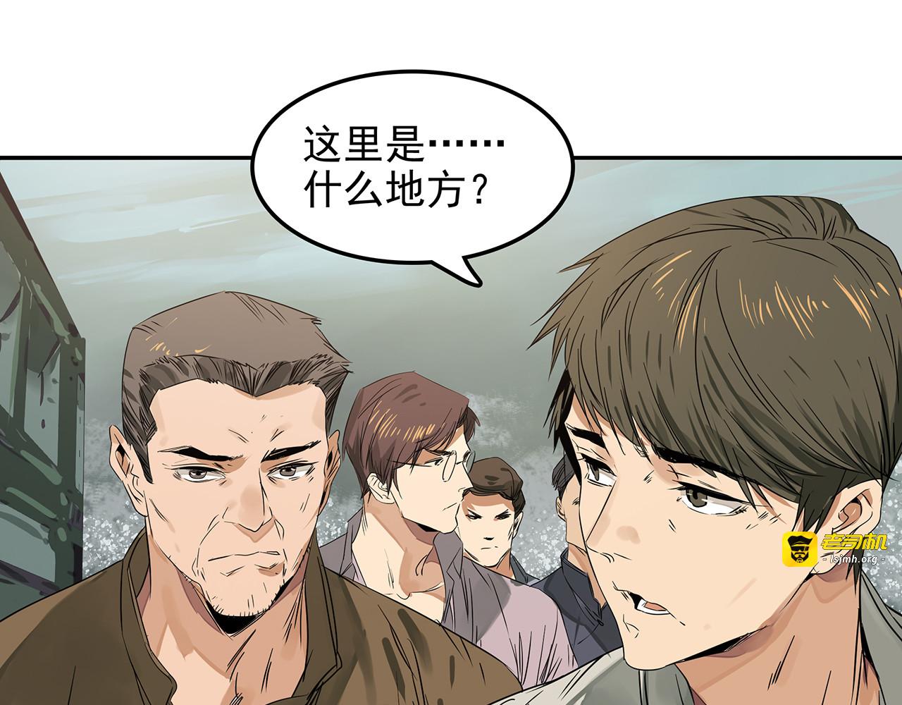 第二十四话 赴日劳工的远洋之路 第 17 页