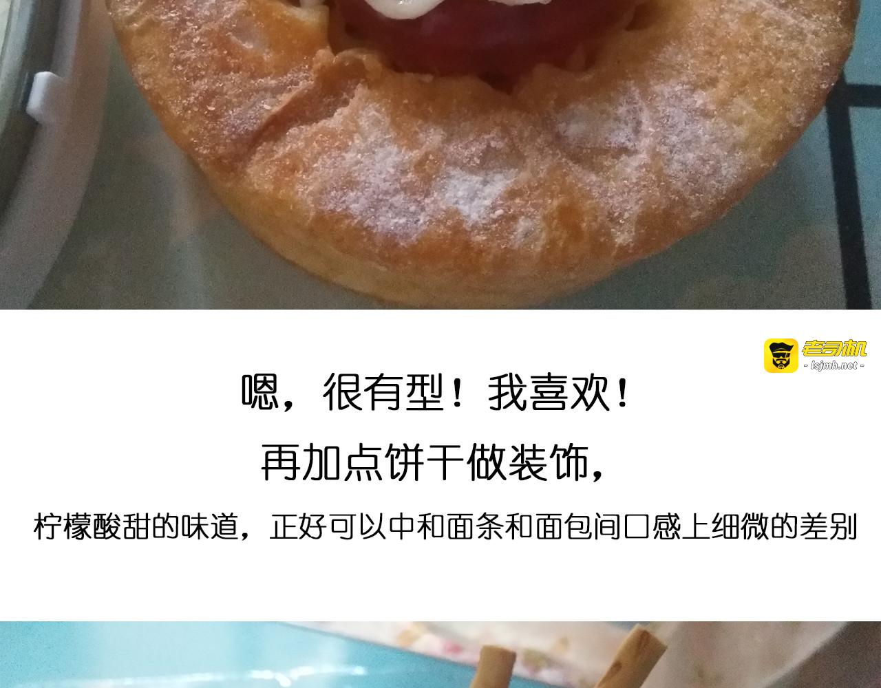 意式泡面 第 31 页