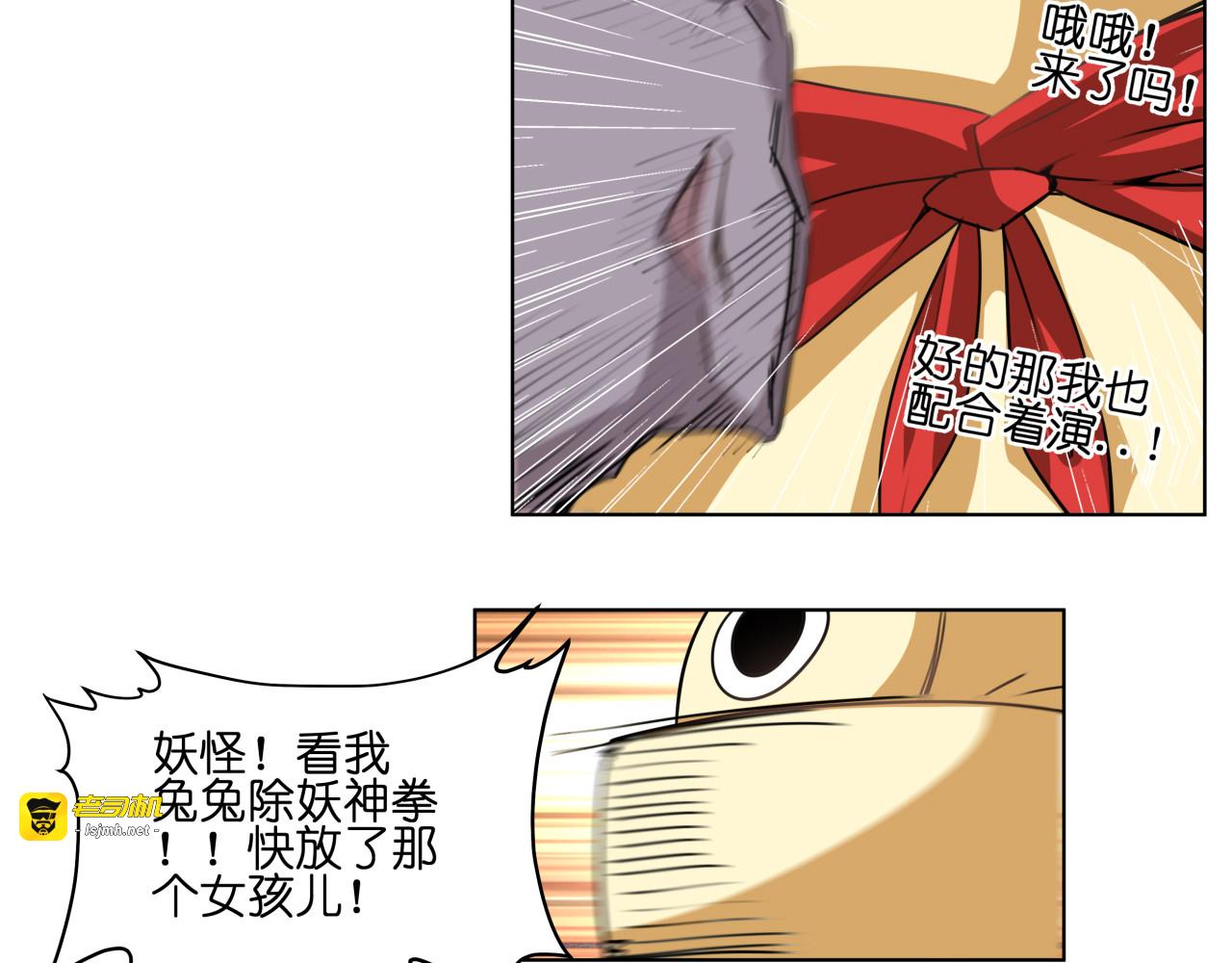 第7话 无比尴尬的误会 第 59 页