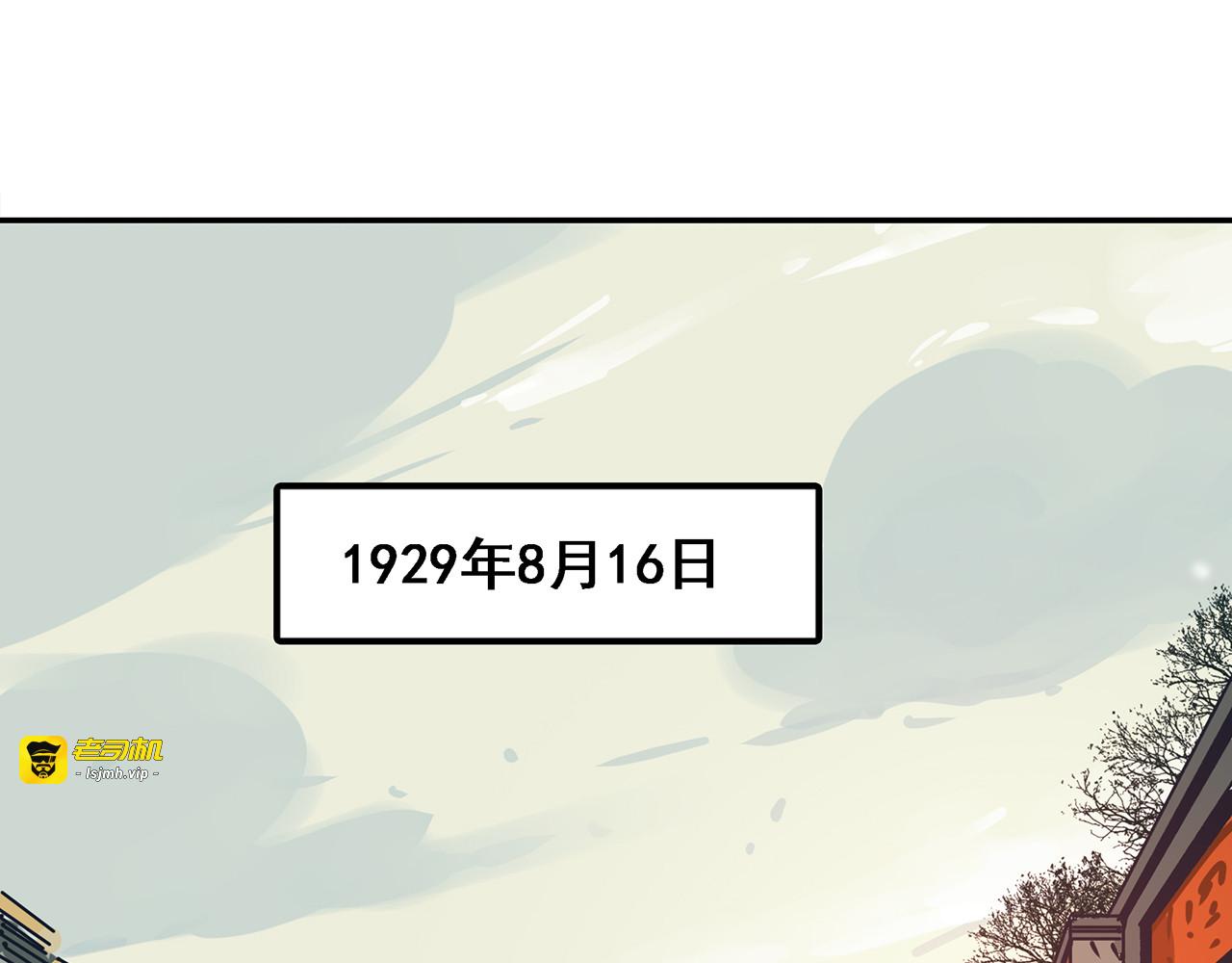 第六话 恶魔终将接受审判！ 第 75 页