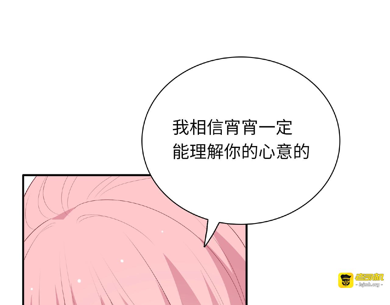 第100话 出乎意料的行为 第 111 页