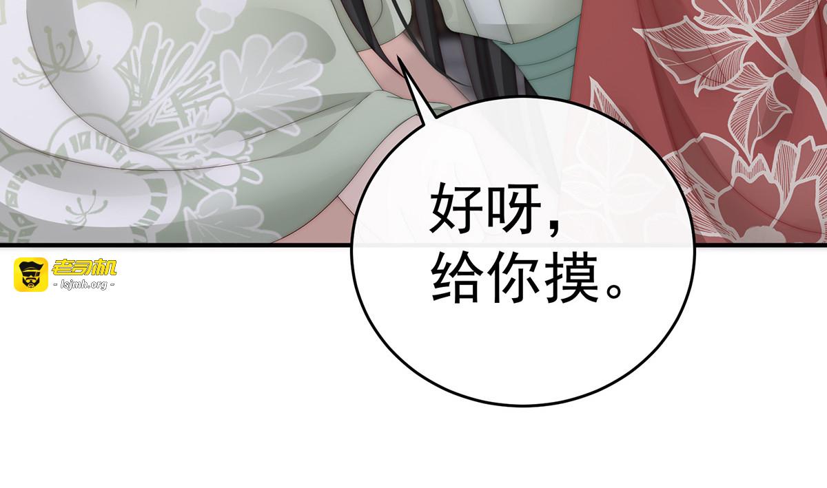 43 打桃子 第 101 页