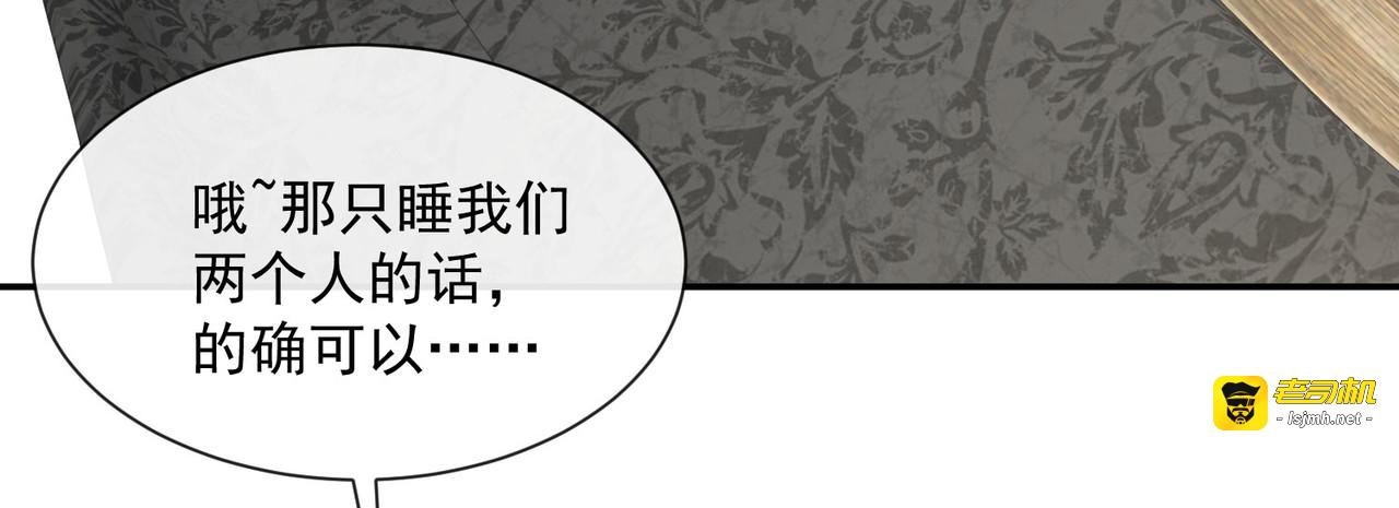 第64话 福利只有你有哦 第 11 页