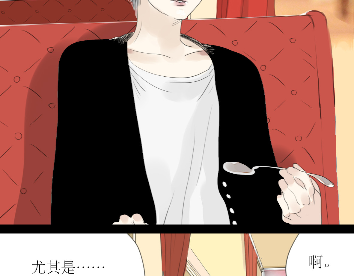 第46话 对喜欢的人公平点 第 4 页