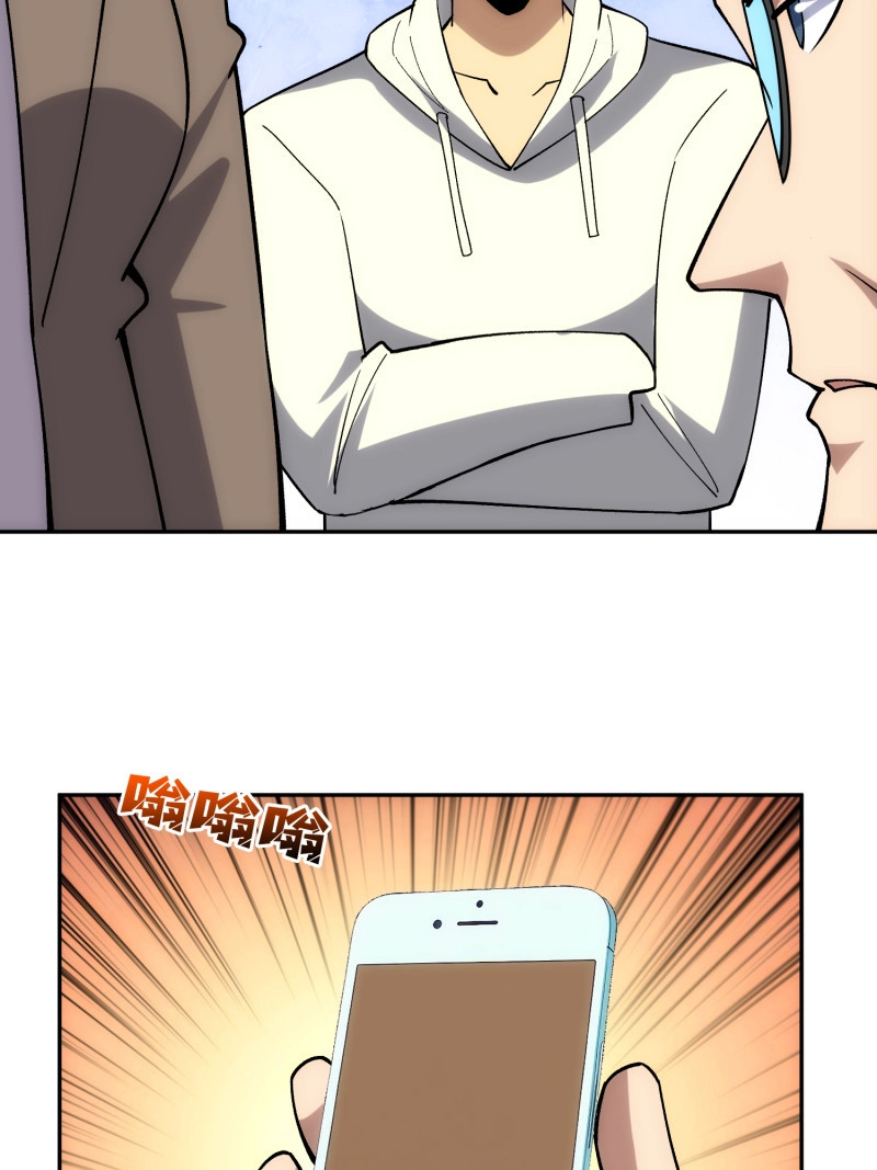 第51话 忽悠，接着忽悠 第 4 页