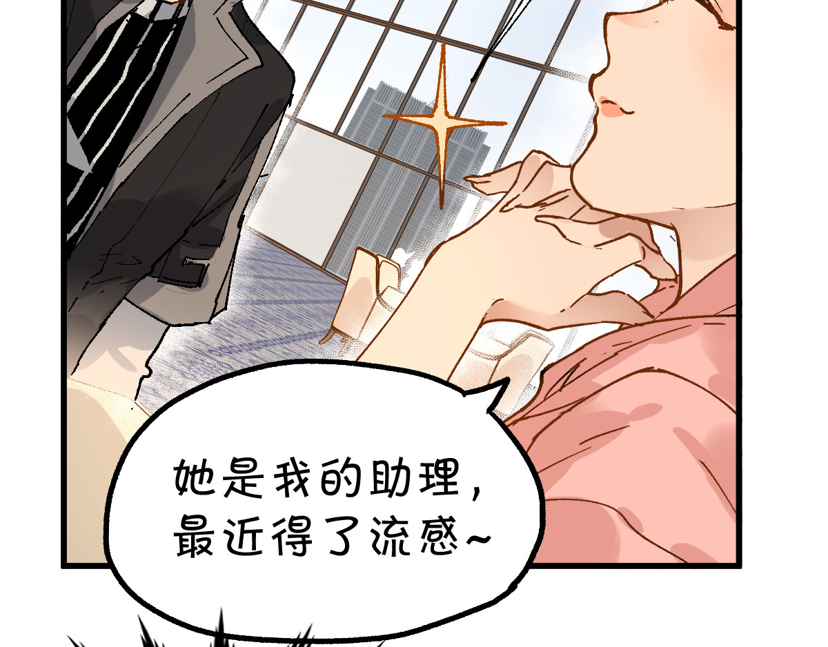 第76话 相亲大乱斗？ 第 48 页