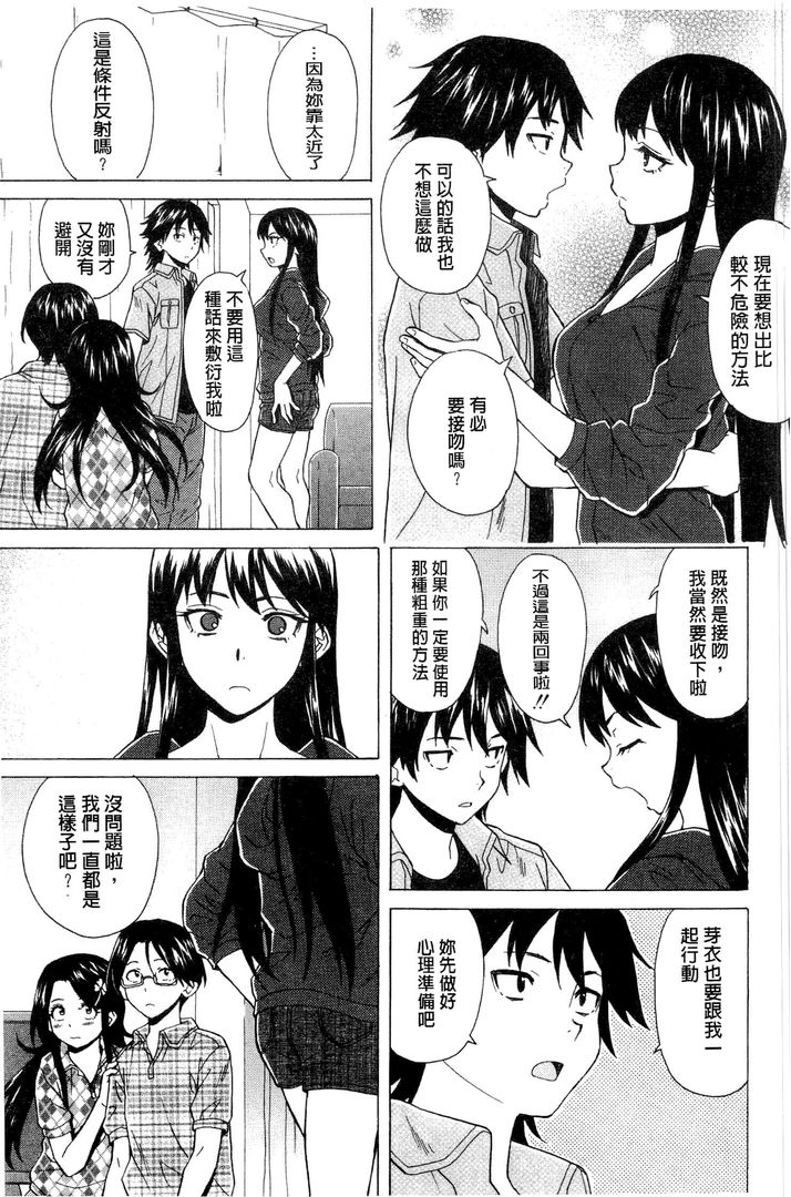第1话 第 144 页
