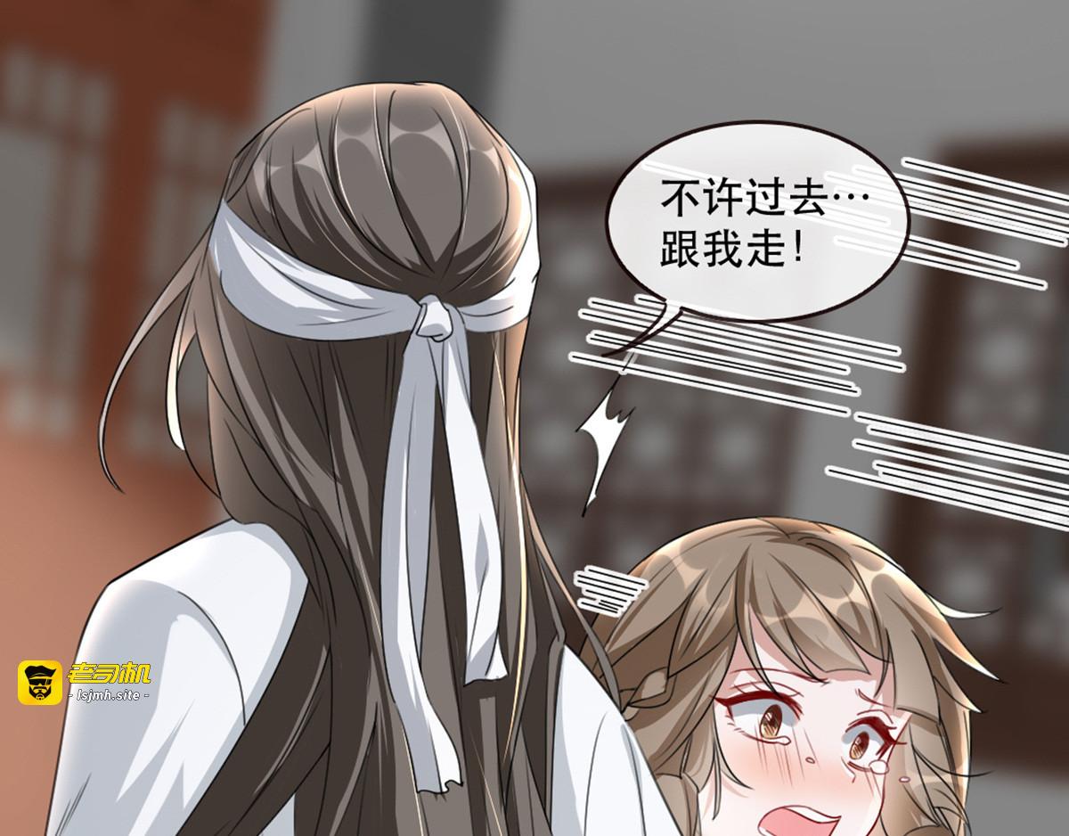 第73话 一片混乱的葬礼 第 123 页