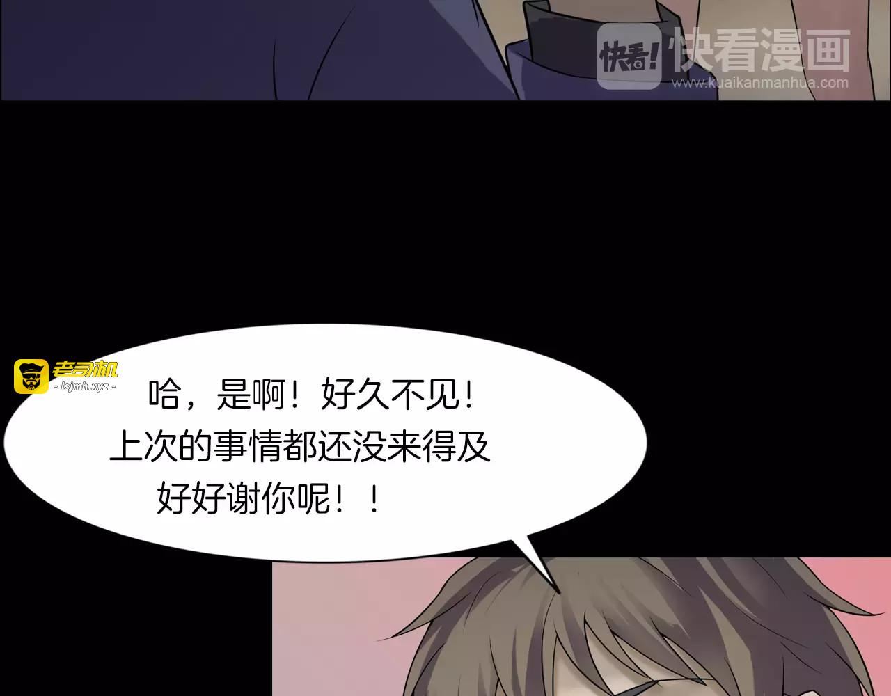 第24话 金钱陷阱？ 第 85 页