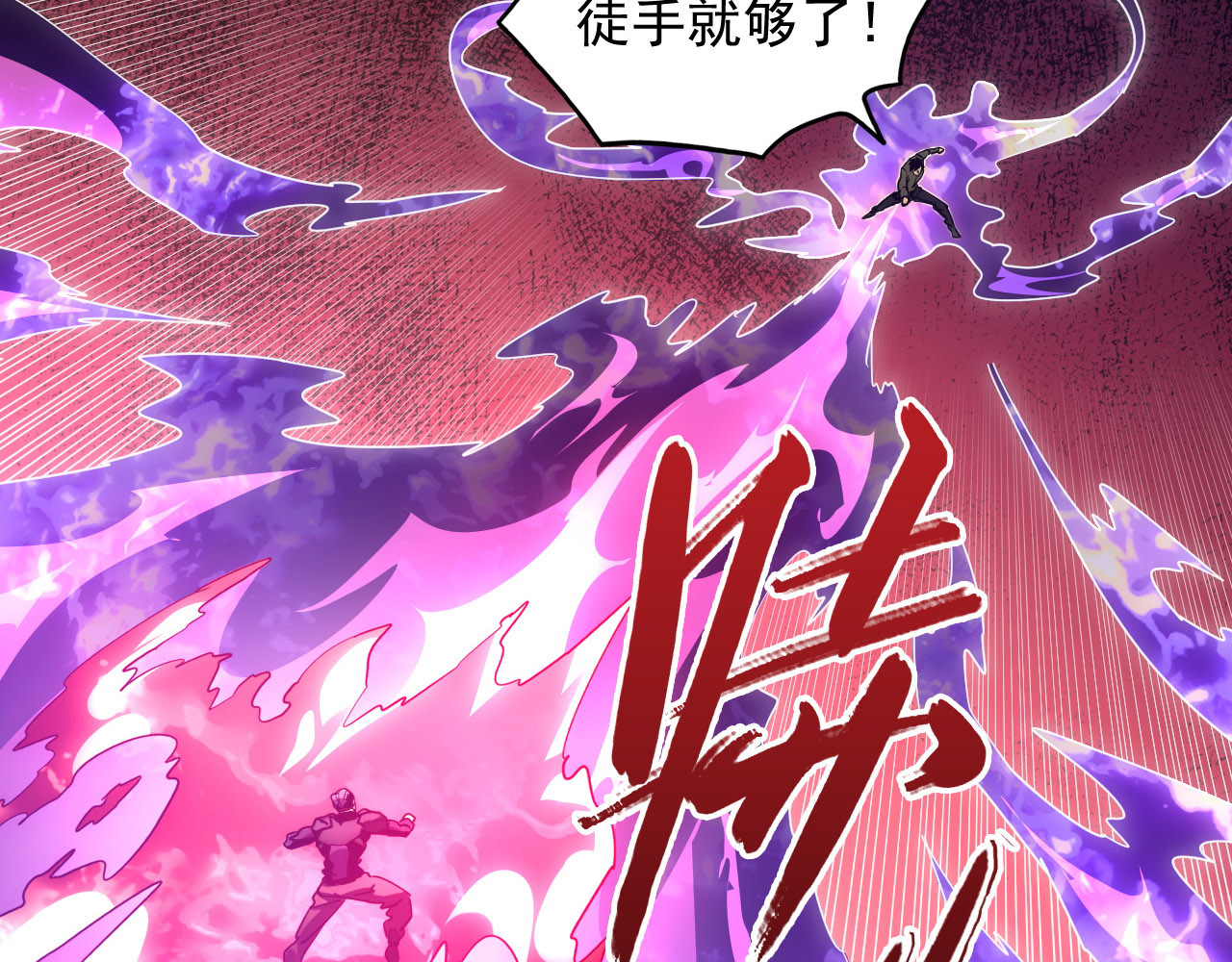 201 暴揍跳梁小丑 第 42 页