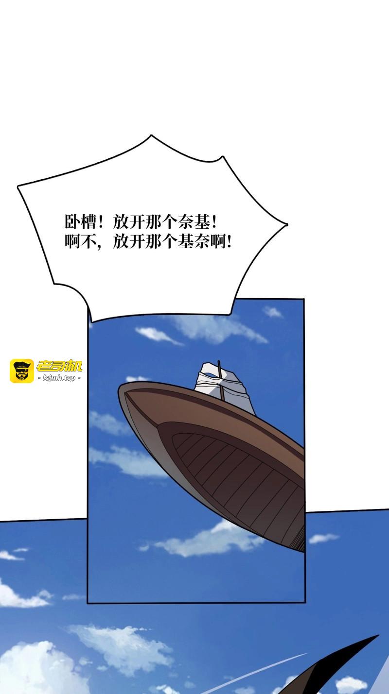 第215话 第215话 BOSS都这么弱？ 第 41 页