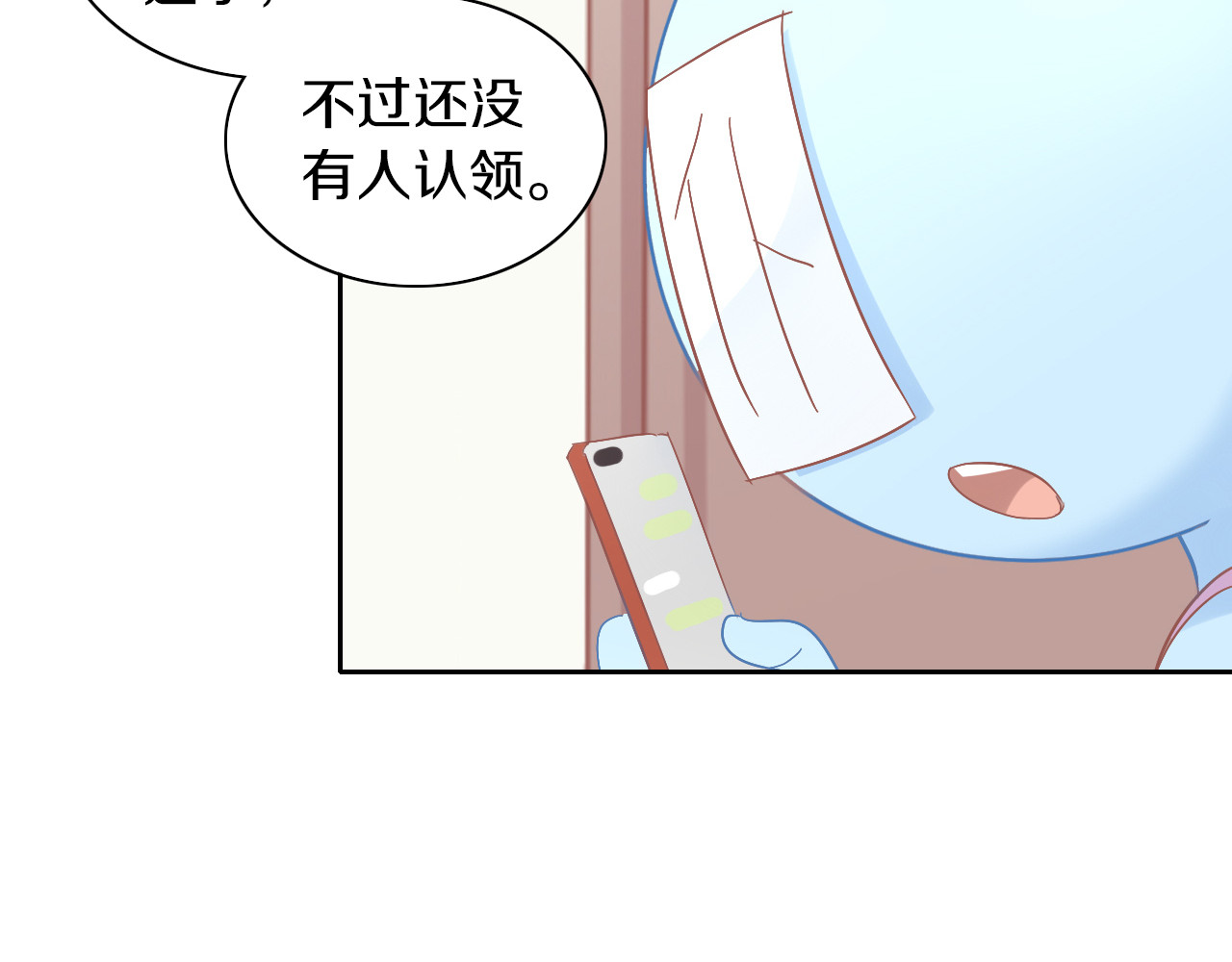 第189话 杂物堆里的它 第 52 页