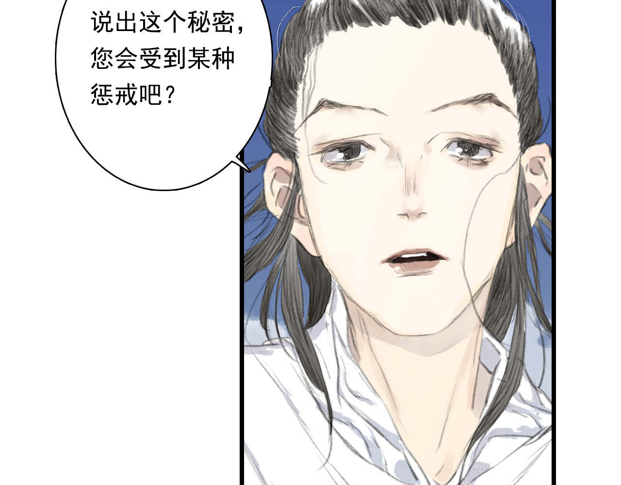 第58话 阿汀灵气回归 第 12 页