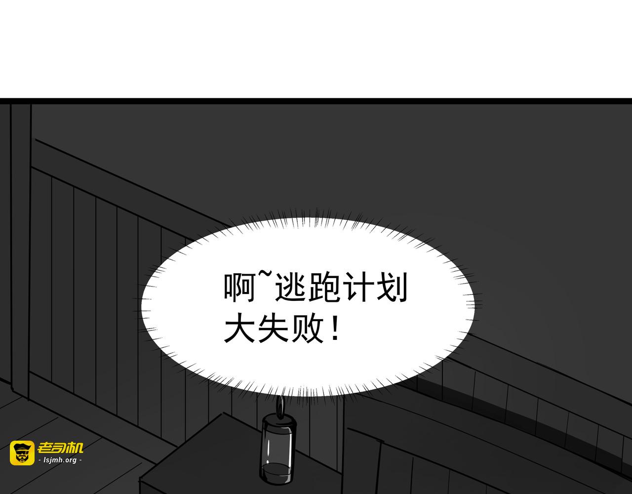 5.新角色登场？吸血鬼篇开始 第 7 页