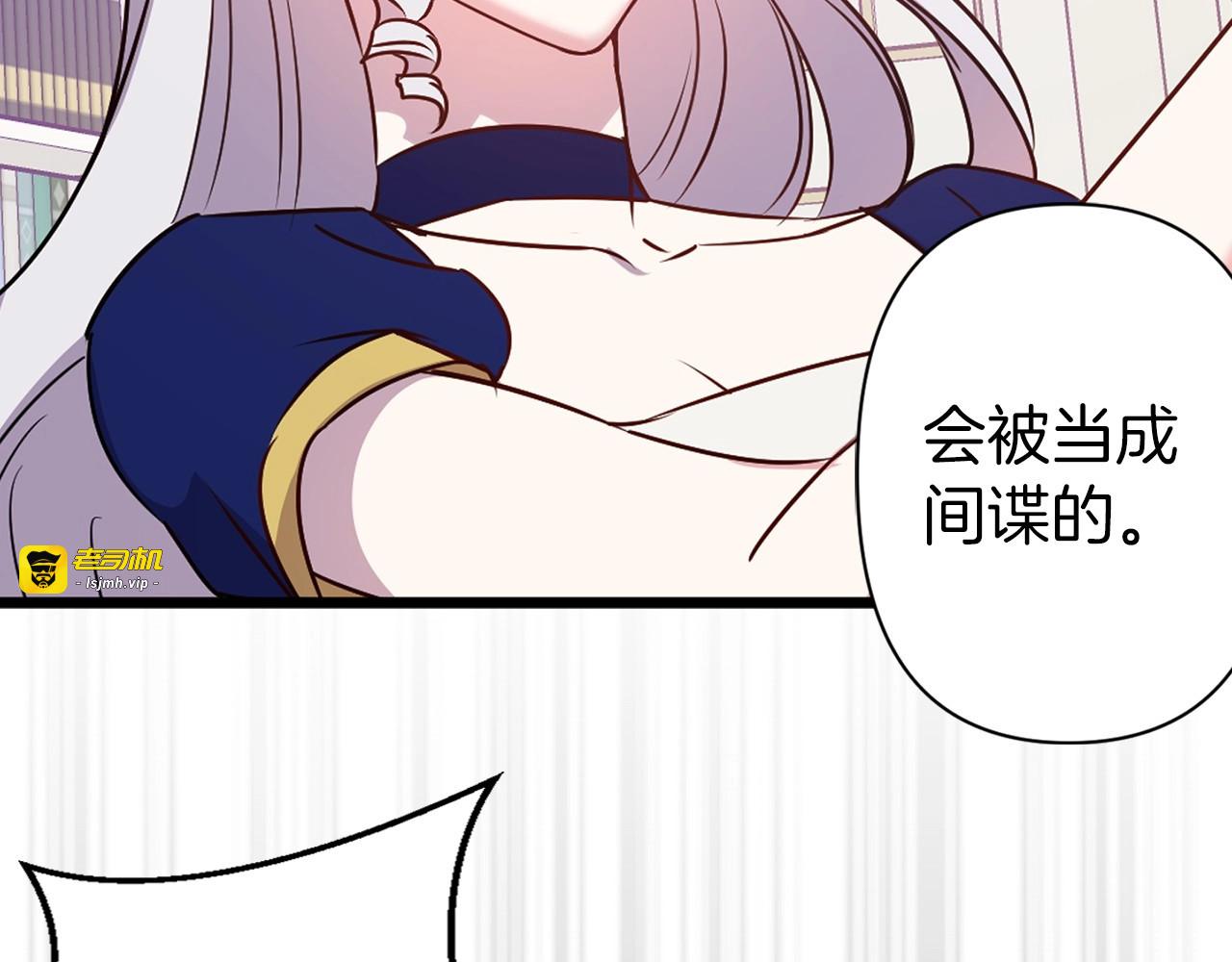 第27话 弄哭夫人？！！ 第 13 页