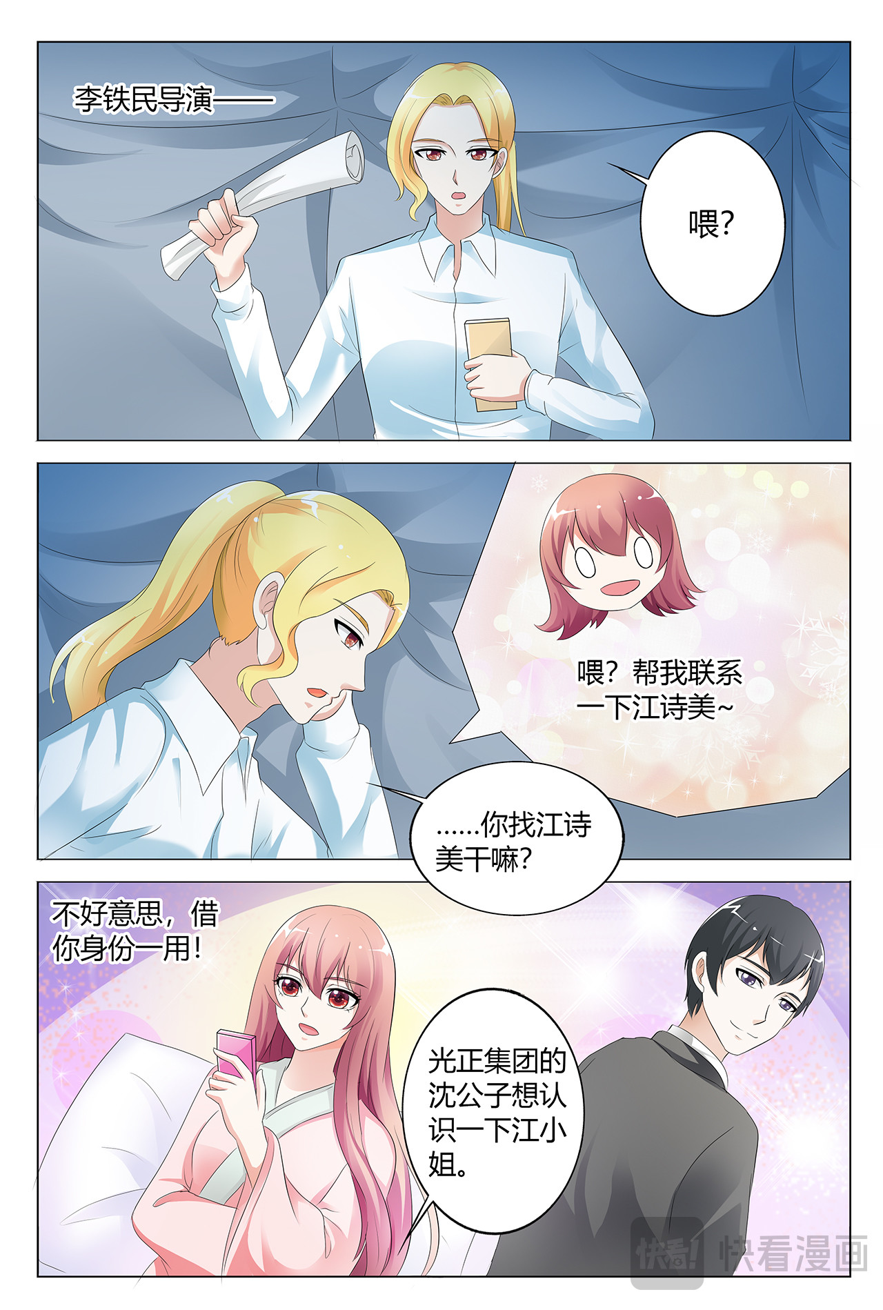 第35话 第 12 页