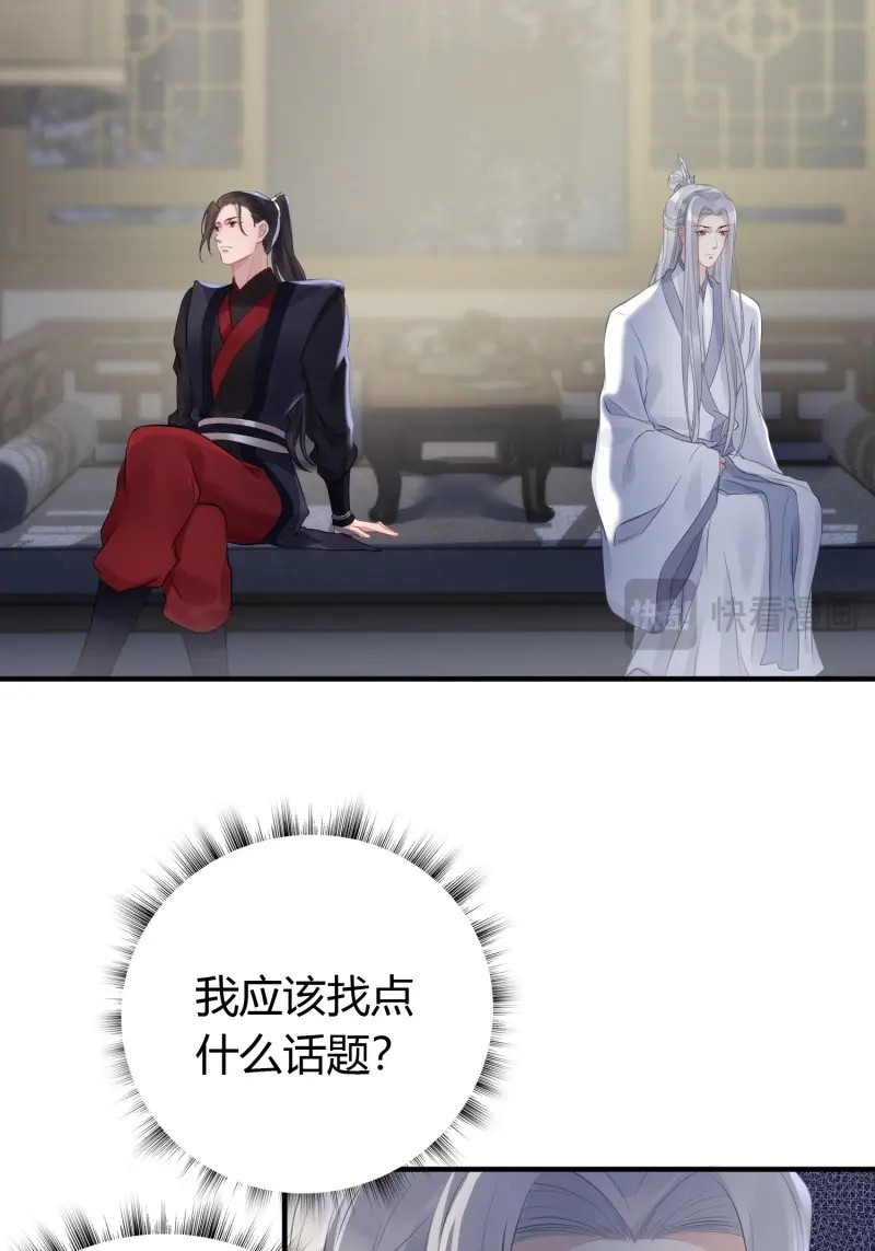 第17话 第十四话 心动 第 46 页
