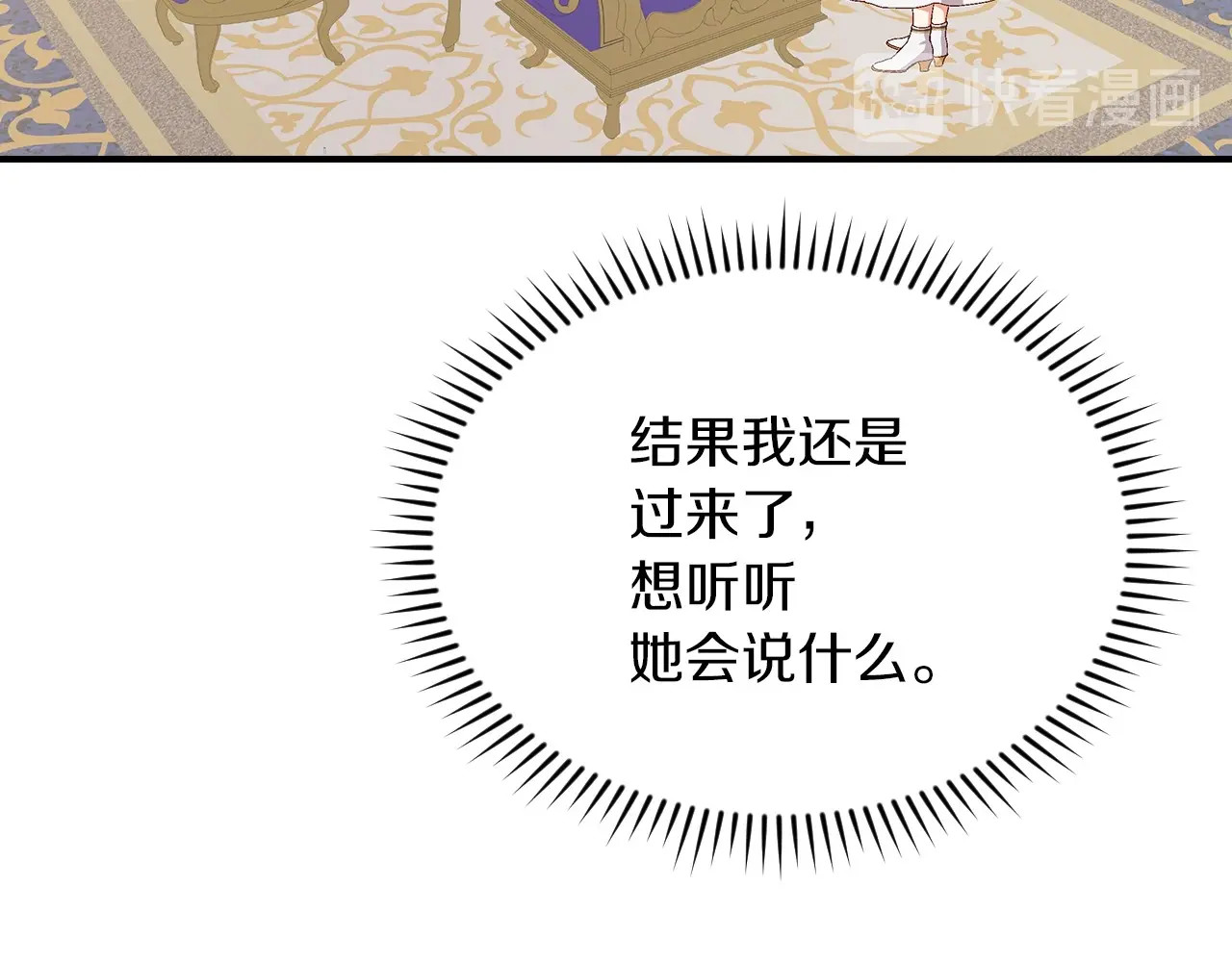 第56话 说三道四 第 42 页