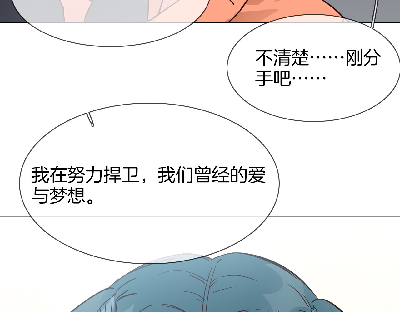 第47话 春节特别篇 第 116 页