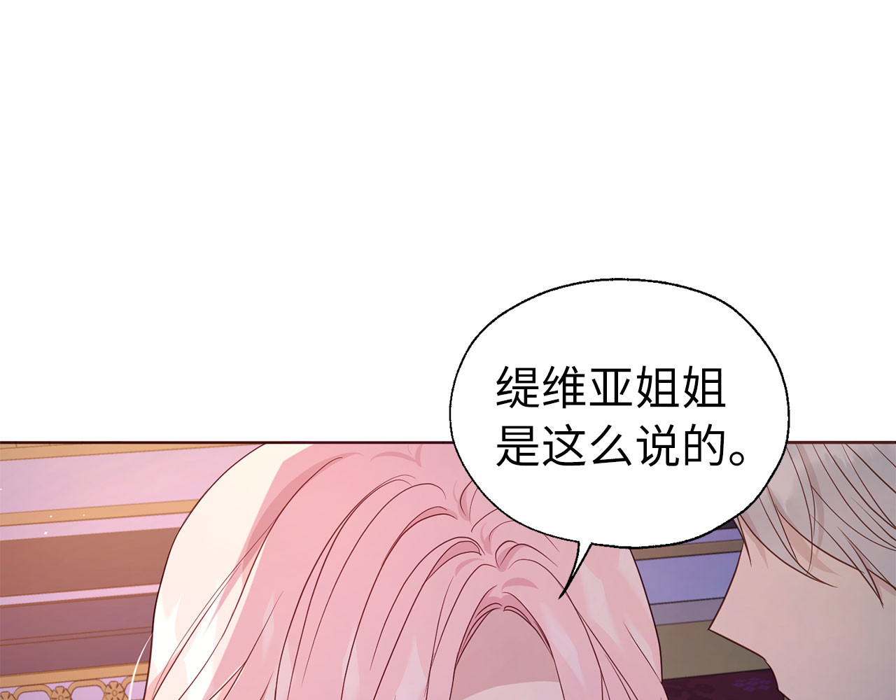番外6 委屈落泪 第 114 页